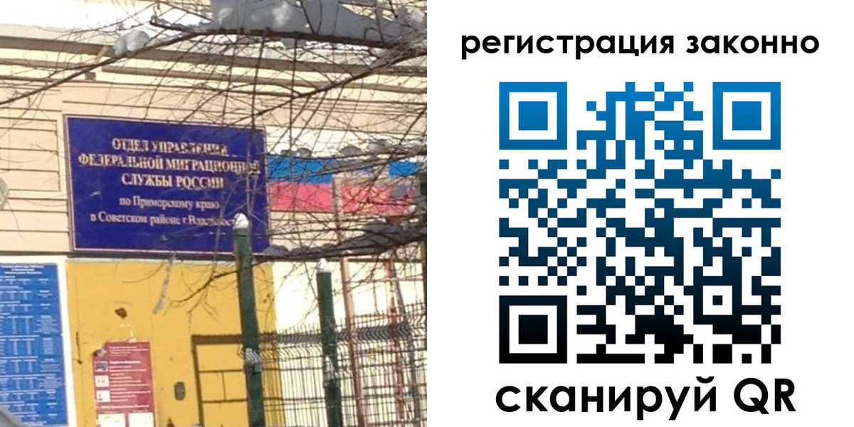 прописка регистрация в Набережных Челнах