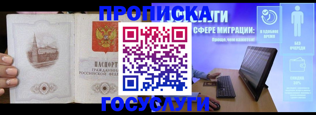 прописка для школы в Набережных Челнах