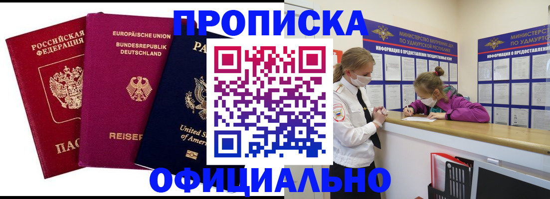временная регистрация 2025 в Набережных Челнах
